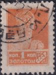 Obrázek k výrobku 44626 - 1924, SSSR, 0242IB, Výplatní známka: Síla revoluce - Dělník ⊙