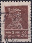 Obrázek k výrobku 44655 - 1925, SSSR, 0277IAXv, Výplatní známka: Síla revoluce - Rudoarmějec ⊙