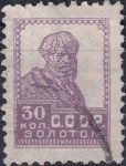 Obrázek k výrobku 44665 - 1925, SSSR, 0285IAXc, Výplatní známka: Síla revoluce - Rolník ⊙