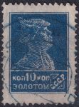 Obrázek k výrobku 44705 - 1924, SSSR, 0251IA, Výplatní známka: Síla revoluce - Rudoarmějec ⊙