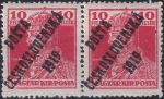 Obrázek k výrobku 44989 - 1919, ČSR I, 0119, PČ 1919: Výplatní známka z roku 1918 (král Karel IV.) ✶