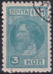 Obrázek k výrobku 45341 - 1929, SSSR, 0367Aa, Výplatní známka: Pracující - Kolchozník ⊙