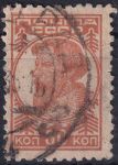 Obrázek k výrobku 45368 - 1929, SSSR, 0375Ab, Výplatní známka: Pracující - Kolchoznice ⊙