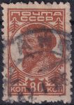 Obrázek k výrobku 45370 - 1931, SSSR, 0377Aa, Výplatní známka: Pracující - Kolchozník ⊙