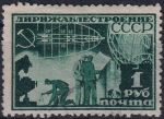 Obrázek k výrobku 45405 - 1931, SSSR, 0399Dax, Výstavba vzducholodí: Vzducholoď nad Moskevským Kremlem ⊙