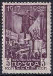Obrázek k výrobku 45410 - 1929, SSSR, 0371Ab, Výplatní známka: Pracující - Dělník ✶✶