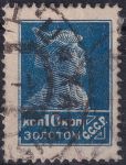 Obrázek k výrobku 45561 - 1924, SSSR, 0251IA, Výplatní známka: Síla revoluce - Rudoarmějec ⊙