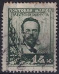 Obrázek k výrobku 45623 - 1925, SSSR, 0300a, 30. výročí objevení radia Alexandrem Popovem ⊙