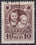 Obrázek k výrobku 45635 - 1926, SSSR, 0313Y, Pomoc dětem: Děti ⊙