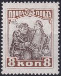 Obrázek k výrobku 45642 - 1927, SSSR, 0329C, 10. výročí Říjnové revoluce: Ozbrojené povstání ✶