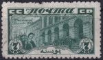 Obrázek k výrobku 45645 - 1927, SSSR, 0330C, 10. výročí Říjnové revoluce: Smolného institut ⊙