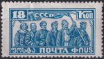 Obrázek k výrobku 45647 - 1927, SSSR, 0330C, 10. výročí Říjnové revoluce: Smolného institut ✶