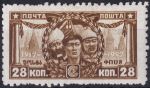Obrázek k výrobku 45649 - 1927, SSSR, 0330C, 10. výročí Říjnové revoluce: Smolného institut ✶