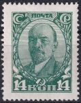 Obrázek k výrobku 45656 - 1927, SSSR, 0344, Výplatní známka: Síla revoluce (Jubilejní vydání) - Dělník ✶