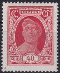Obrázek k výrobku 45659 - 1928, SSSR, 0348a, Výplatní známka: Síla revoluce (Jubilejní vydání) - Lenin ✶