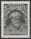 Obrázek k výrobku 45660 - 1928, SSSR, 0343, Výplatní známka: Síla revoluce (Jubilejní vydání) - Rolník ✶