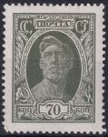 Obrázek k výrobku 45663 - 1927, SSSR, 0344, Výplatní známka: Síla revoluce (Jubilejní vydání) - Dělník ✶