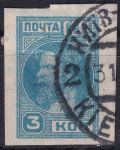 Obrázek k výrobku 45672 - 1931, SSSR, 0365Bc, Výplatní známka: Pracující - Dělník ⊙