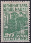 Obrázek k výrobku 45690 - 1929, SSSR, 0380, Industrializace SSSR: Kolona traktorů ✶
