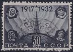 Obrázek k výrobku 45711 - 1932, SSSR, 0416A, 15. výročí Říjnové revoluce: Přehrada na Dněpru na Záporoží ⊙