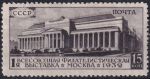 Obrázek k výrobku 45713 - 1931, SSSR, 0369B, Výplatní známka: Pracující - Rudoarmějec (✶)