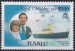 Obrázek k výrobku 45856 - 1981, Tuvalu, 0147A, Svatba prince Charlese a Diany Spencerové: Královská jachta \"Viktoria a Albert II\" ✶✶