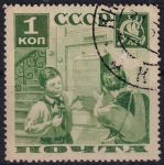 Obrázek k výrobku 46045 - 1935, SSSR, 0540C, Výročí aktivistů Komunistické strany (III): Nikolaj Bauman ⊙