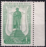 Obrázek k výrobku 46081 - 1937, SSSR, 0550Cx, 100. výročí úmrtí Alexandra Sergejeviče Puškina ✶