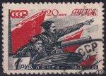 Obrázek k výrobku 46242 - 1938, SSSR, 0592v, 20 let Rudé armády: Dělostřelec ⊙