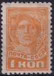 Obrázek k výrobku 47235 - 1929, SSSR, 0367Ab, Výplatní známka: Pracující - Kolchozník ✶