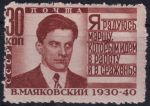 Obrázek k výrobku 48116 - 1940, SSSR, 0745AsI, 10. výročí úmrtí Vladimíra Majakovského ⊙