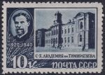 Obrázek k výrobku 48648 - 1940, SSSR, 0749/752, 20. výročí úmrtí Klimenta Timirjaseva ⊙