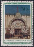 Obrázek k výrobku 48673 - 1940, SSSR, 0765, Všesvazová zemědělská výstava, Moskva: Leningrad a Severovýchodní RSFSR ⊙