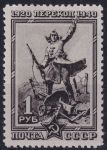 Obrázek k výrobku 48683 - 1940, SSSR, 0783A, 20. výročí dobytí pevninské šíje u Prekopu: Frunzeho štáb ve vesnici Stroganovka ✶