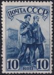 Obrázek k výrobku 48685 - 1941, SSSR, 786ArII, Technický pokrok v průmyslu a zemědělství: Kopáči ✶✶