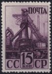 Obrázek k výrobku 48687 - 1941, SSSR, 786ArII, Technický pokrok v průmyslu a zemědělství: Kopáči ✶