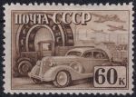 Obrázek k výrobku 48691 - 1941, SSSR, 787Ar, Technický pokrok v průmyslu a zemědělství: Vysoká pec ✶