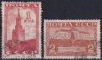 Obrázek k výrobku 48708 - 1941, SSSR, 0812/0813, Výplatní známky: Moskevský Kreml ⊙