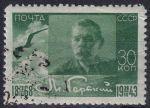 Obrázek k výrobku 49237 - 1943, SSSR, 0870x, 75. výročí narození Maxima Gorkého ⊙