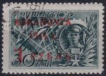 Obrázek k výrobku 50217 - 1944, SSSR, 0899, Letecká známka: Hrdinové Sovětského svazu ⊙