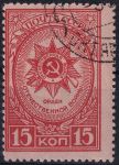 Obrázek k výrobku 50232 - 1944, SSSR, 0901ADV, Řády a vyznamenání SSSR (II): Řád velké vlastenecké války ⊙