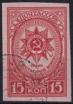Obrázek k výrobku 50234 - 1944, SSSR, 0901A, Řády a vyznamenání SSSR (II): Řád velké vlastenecké války ⊙