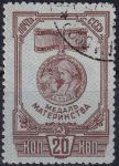 Obrázek k výrobku 51029 - 1945, SSSR, 0968/0970A, Řády a vyznamenání SSSR (VI) ⊙