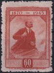 Obrázek k výrobku 51059 - 1945, SSSR, 0984, 75. výročí narození Vladimíra Iljiče Lenina ✶