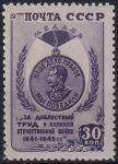 Obrázek k výrobku 51086 - 1946, SSSR, 1003, \"Velká vlastenecká válka 1941 - 1945\" (VI): Medaile vítězství ⊙