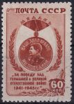 Obrázek k výrobku 51089 - 1946, SSSR, 1004, \"Velká vlastenecká válka 1941 - 1945\" (VI): Medaile vítězství ⊙