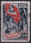 Obrázek k výrobku 51091 - 1946, SSSR, 1006, \"Velká vlastenecká válka 1941 - 1945\" (VI): Medaile vítězství ⊙