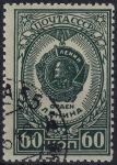 Obrázek k výrobku 51758 - 1947, SSSR, 0682IIAa, Výplatní známka: Pracující - Letec ⊙