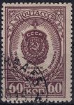 Obrázek k výrobku 51762 - 1946, SSSR, 1025A, Řády a vyznamenání SSSR (VIII): Leninův řád ⊙