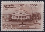 Obrázek k výrobku 51801 - 1946, SSSR, 1059, Pohledy na Moskvu: Velké divadlo na Sverdlovově náměstí ⊙